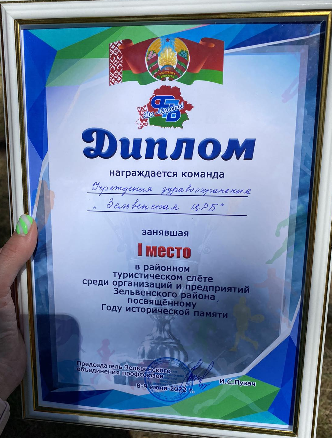 diplom