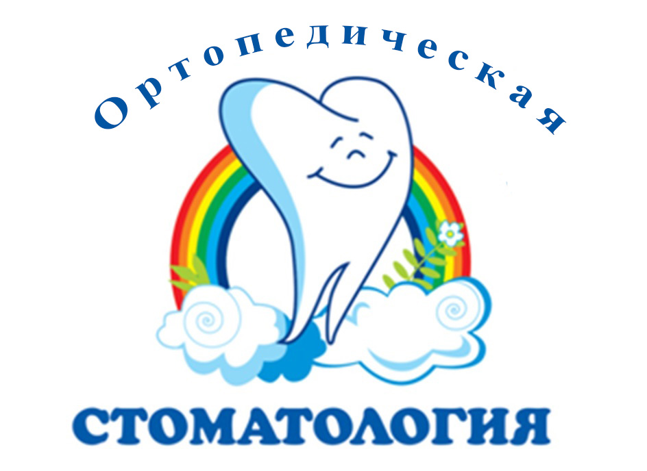 стоматология3