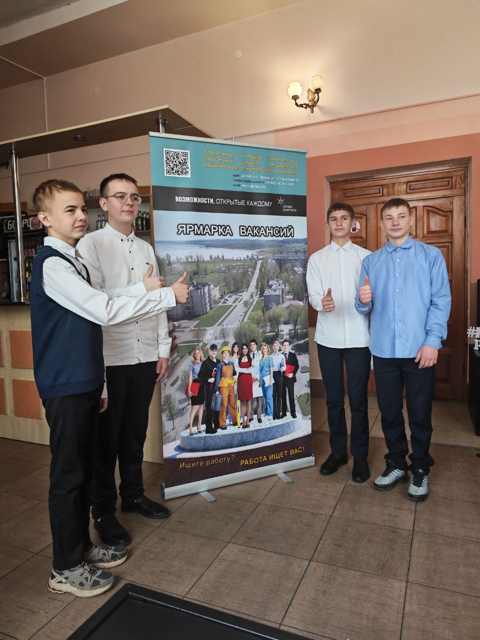 Ярмарка вакансий